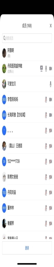 线上讲座