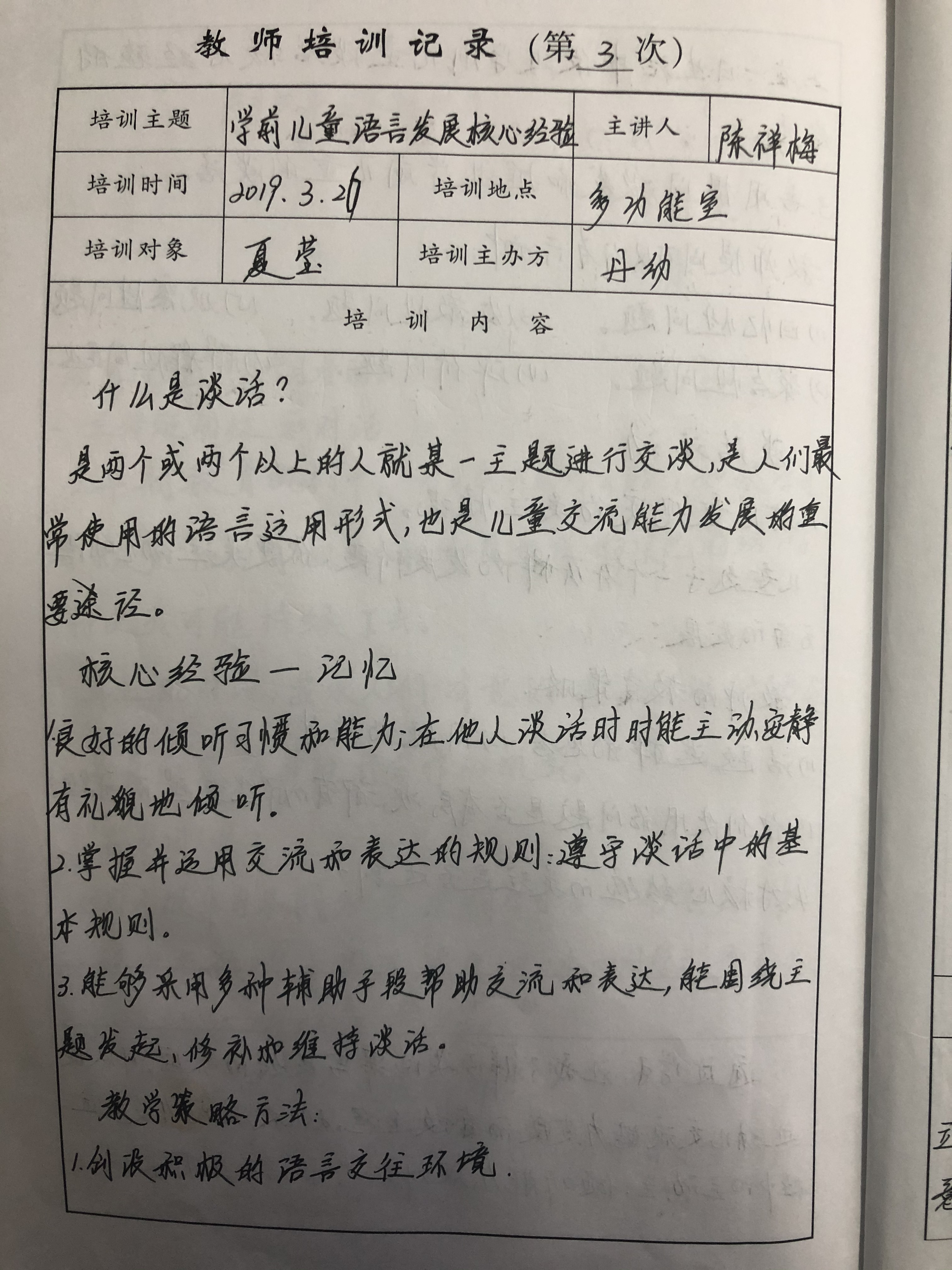 3.26 (2).JPG