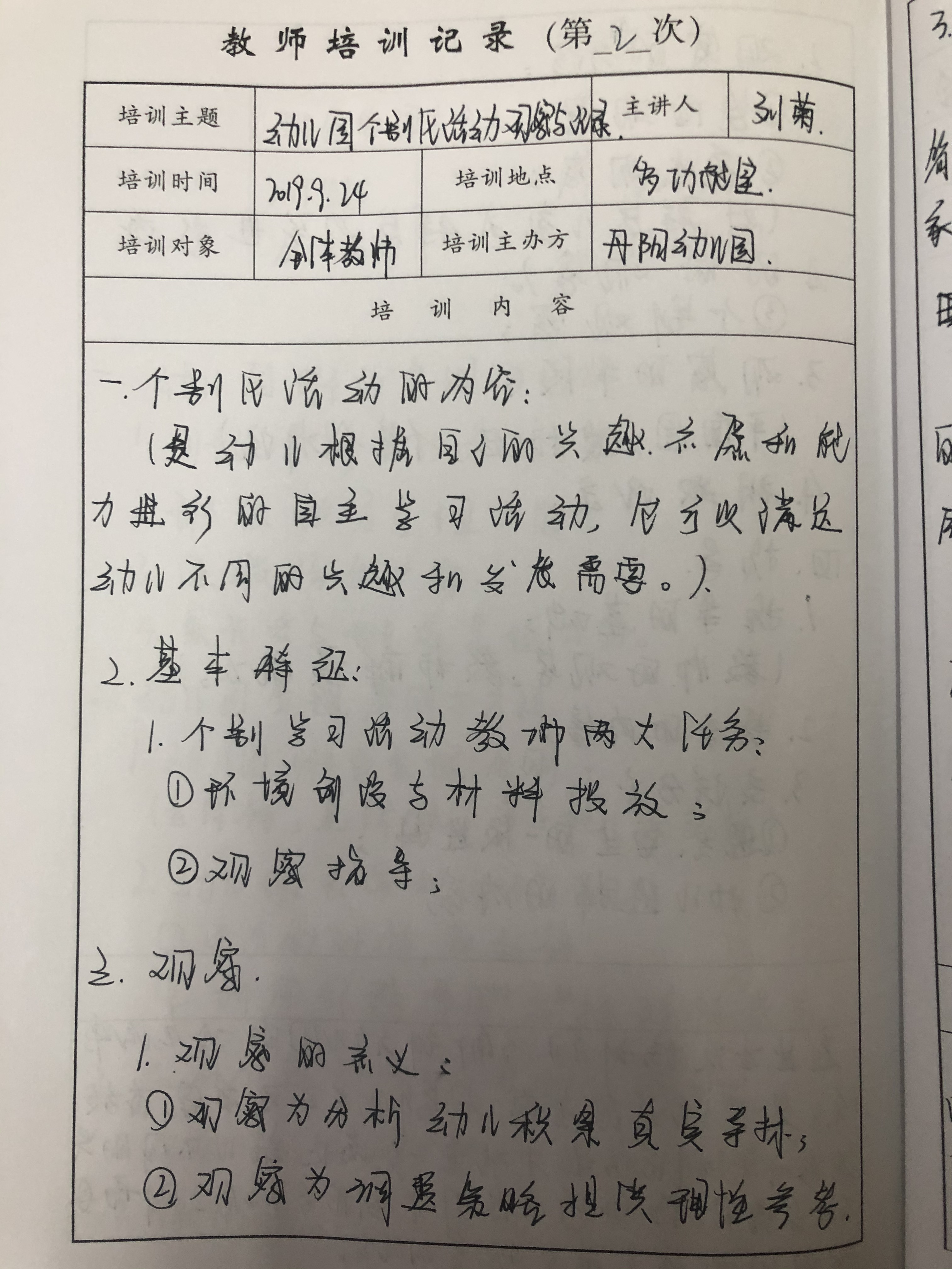 9.24.JPG